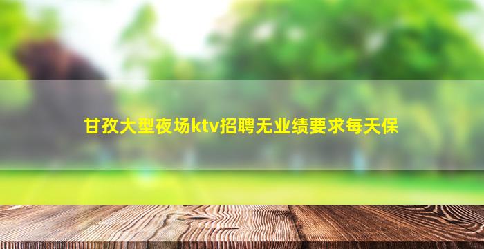 黑河酒吧招聘
